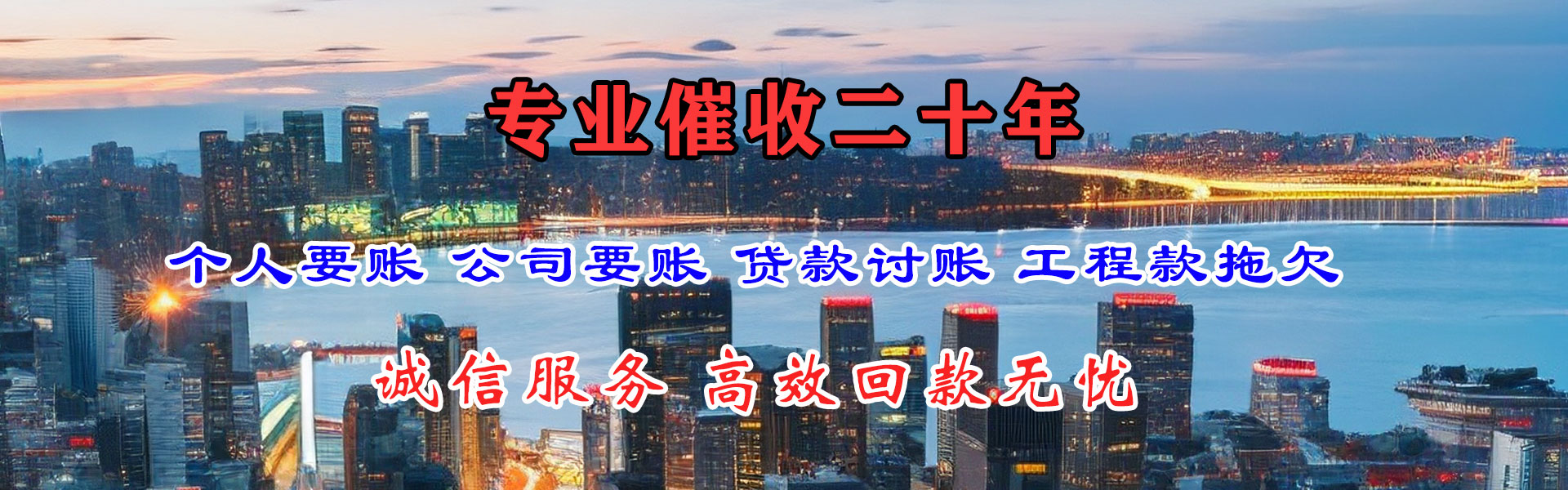 泉港要账公司