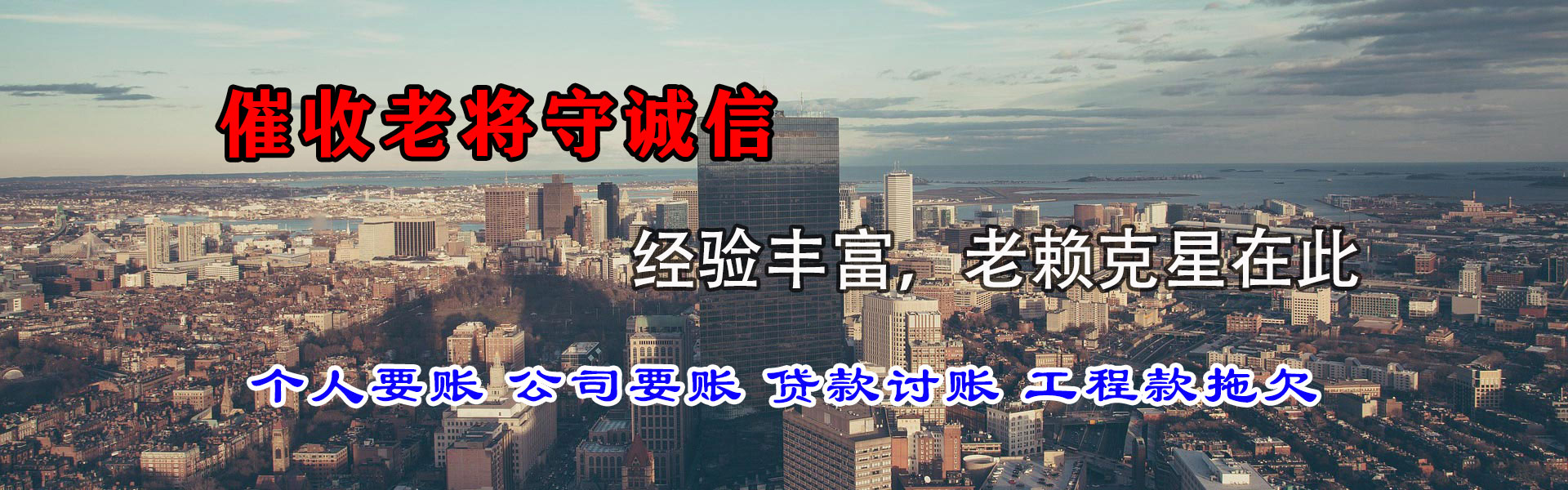 泉港催帐公司